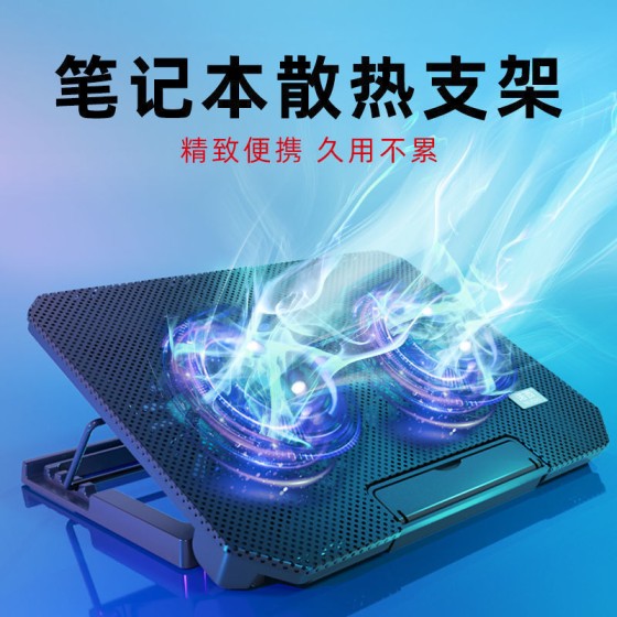 诺西S200C 笔记本散热器 升降支架折叠静音风冷桌面电脑散热底座