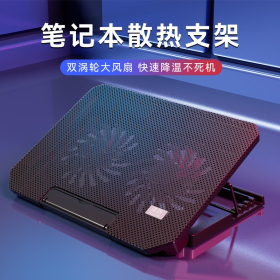 诺西S200C 笔记本散热器 升降支架折叠静音风冷桌面电脑散热底座