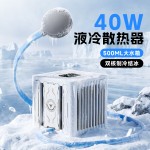 40w液冷水冷手机散热器直播专用电竞双核半导体制冷结冰静音批发