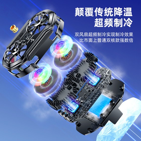 双核双风扇半导体手机散热器SF06温度数显三档直播制冷降温器代发