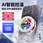 2025手机散热器磁吸背夹二合一吃鸡王者电竞半导体制冷平板散热器