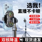 手机散热器直播专用磁吸半导体结冰制静音降温神器手机通用带支架