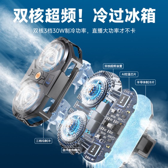 手机散热器直播专用磁吸半导体结冰制静音降温神器手机通用带支架