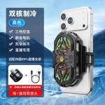 手机散热器直播专用磁吸半导体结冰制静音降温神器手机通用带支架
