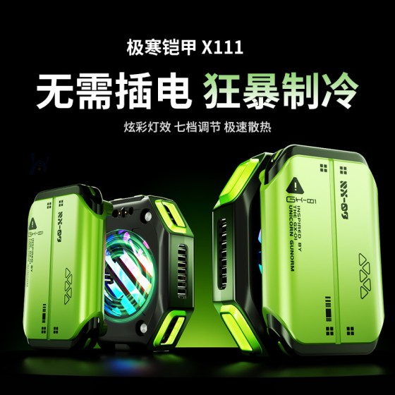 新款手机散热器x111充电半导体超长续航快速结冰制冷温度数显厂家