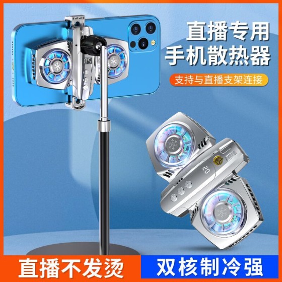 手机直播散热器明星同款智能温控数显半导体双引擎背夹手机散热器