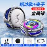 磁吸手机散热器大功率可关灯结冰半导体制冷静音轻薄款大功率15W