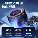 磁吸手机散热器大功率可关灯结冰半导体制冷静音轻薄款大功率15W