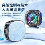 磁吸手机散热器大功率可关灯结冰半导体制冷静音轻薄款大功率15W