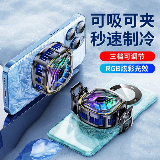 爆款X76结冰散热器手机专用半导体散热器数显三档制冷优势冲量