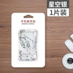 新款手机散热器结冰降温贴冰凉贴重复使用物理降温现货