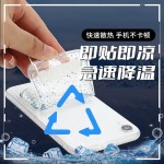 新款手机散热器结冰降温贴冰凉贴重复使用物理降温现货