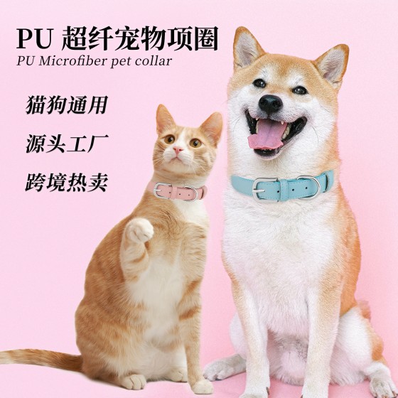 跨境猫咪宠物防脱项圈真皮 高颜值可调节牵引不勒脖狗狗防水项圈