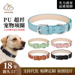 跨境猫咪宠物防脱项圈真皮 高颜值可调节牵引不勒脖狗狗防水项圈