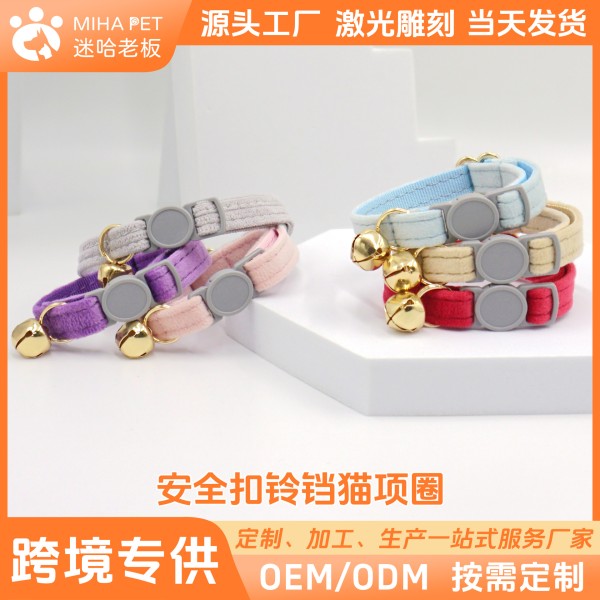 一件代发时尚可爱猫咪项圈 激光刻字跨境铃铛安全猫圈猫咪项圈新
