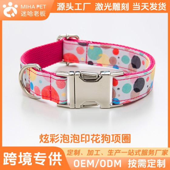 亚马逊跨境热销可爱泡泡宠物项圈宠物用品高档狗狗脖圈户外狗项圈