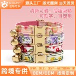 Ins水果柠檬猫咪牵引绳猫咪项圈   跨境猫咪项圈刻字猫牵引绳猫链