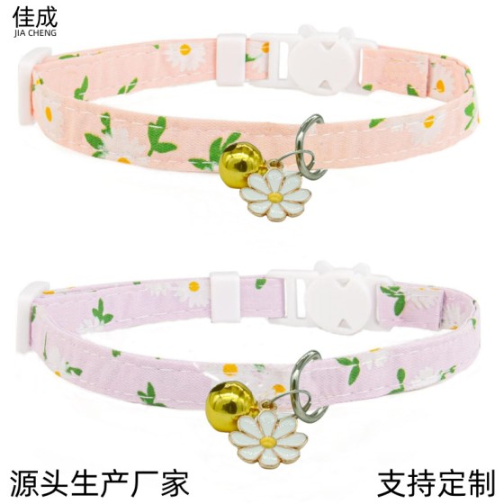 跨境亚马逊猫咪项圈小猫小狗铃铛安全扣项链可爱清新雏菊宠物项圈