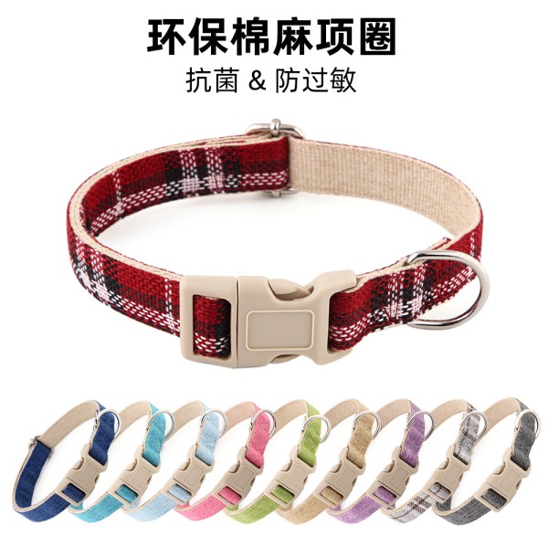 跨境宠物棉麻项链狗狗纯色插扣项圈可调节环保亚麻狗圈围脖代发