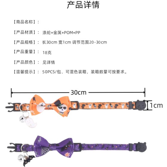 亚马逊爆款万圣节宠物项圈蜘蛛鬼魂蝙蝠南瓜图案挂饰猫咪项圈批发