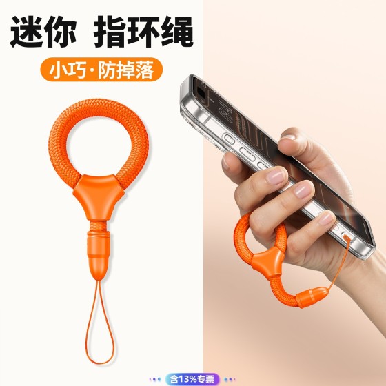 2026新款手机挂绳短款指环扣手腕绳防丢多功能高端手绳防摔手机绳
