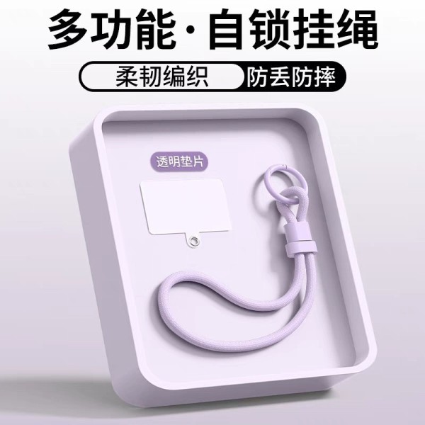 厂家直销手机腕绳可调节纯色防丢手机壳挂绳挂链出行挂件饰品