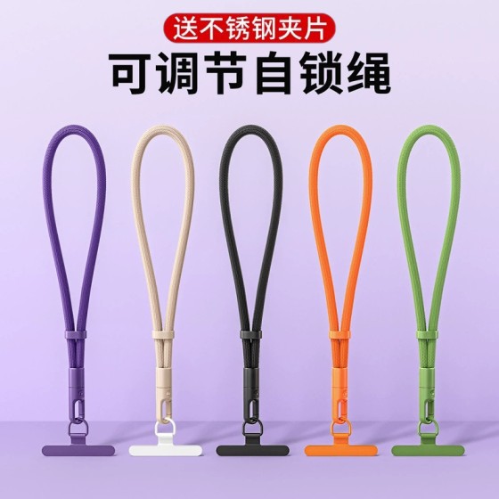 手机挂绳手腕绳可调节长短款吊绳带垫片自锁防丢防摔结实耐用手绳