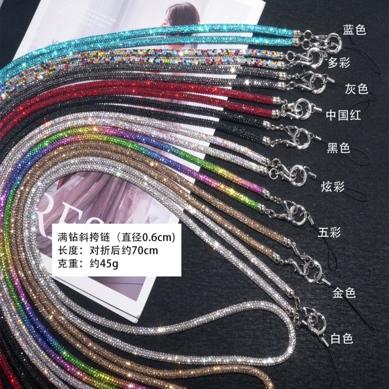 0.6cm水钻斜挎链子奢华满钻手机挂绳高端相机背带可拆卸包包背带