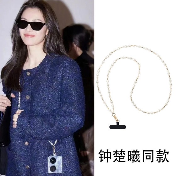 钟楚曦同款手机链女2024年新款挂饰长款便携挂绳手机可背斜挎链条