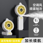 高速折叠手持喷雾小风扇usb充电便携手拿空调小电扇大风力迷你