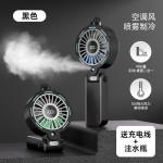 高速折叠手持喷雾小风扇usb充电便携手拿空调小电扇大风力迷你