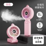 高速折叠手持喷雾小风扇usb充电便携手拿空调小电扇大风力迷你