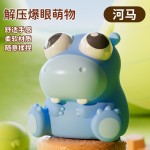 爆眼捏捏乐公仔玩具挤压瞪眼发泄创意解压钥匙扣学生礼品礼物