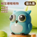 爆眼捏捏乐公仔玩具挤压瞪眼发泄创意解压钥匙扣学生礼品礼物