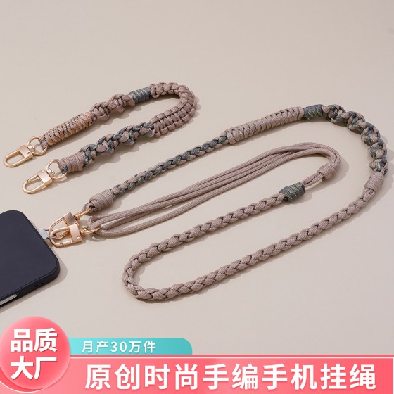 手机挂绳斜挎挂脖手提绳手腕带高级感简约手机链短款手机背夹通用