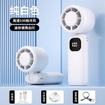 新款DS25冰敷制冷充电式手持小风扇可折叠静音USB数显迷你电风扇