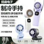 新款DS25冰敷制冷充电式手持小风扇可折叠静音USB数显迷你电风扇