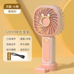 手持便携随带迷你学生可充电随身手拿可爱小型风扇宿舍桌面高颜值