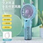 手持喷雾小风扇