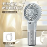 手持喷雾小风扇