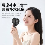 跨境新款F1手持喷雾风扇USB充电学生户外便携式风扇桌面补水加湿