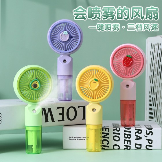 批发水果喷雾风扇小清新礼品手持小风扇夏季清凉加湿器迷你风扇