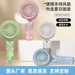 2026新款喷雾补水手持小风扇降温神器长续航3档风手持桌面风扇