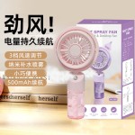 夏季迷你喷雾风扇懒人手持充电风扇降温补水便携加湿喷雾风扇礼