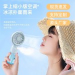 夏季迷你喷雾风扇懒人手持充电风扇降温补水便携加湿喷雾风扇礼
