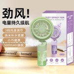 夏季迷你喷雾风扇懒人手持充电风扇降温补水便携加湿喷雾风扇礼