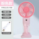 跨境卡通手持喷雾小风扇 夏季便携式usb充电fan宿舍迷你桌面风扇