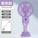 跨境卡通手持喷雾小风扇 夏季便携式usb充电fan宿舍迷你桌面风扇