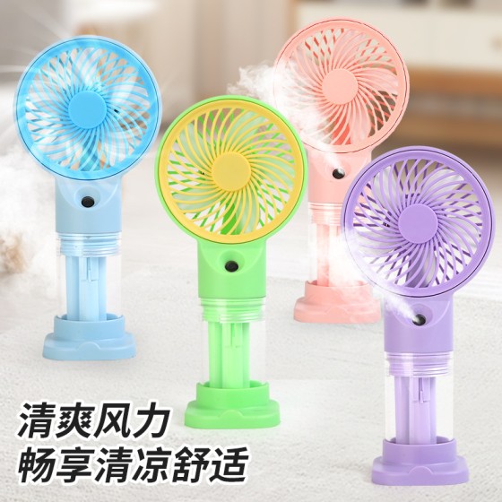 跨境卡通手持喷雾小风扇 夏季便携式usb充电fan宿舍迷你桌面风扇