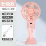 跨境卡通手持喷雾小风扇 夏季便携式usb充电fan宿舍迷你桌面风扇